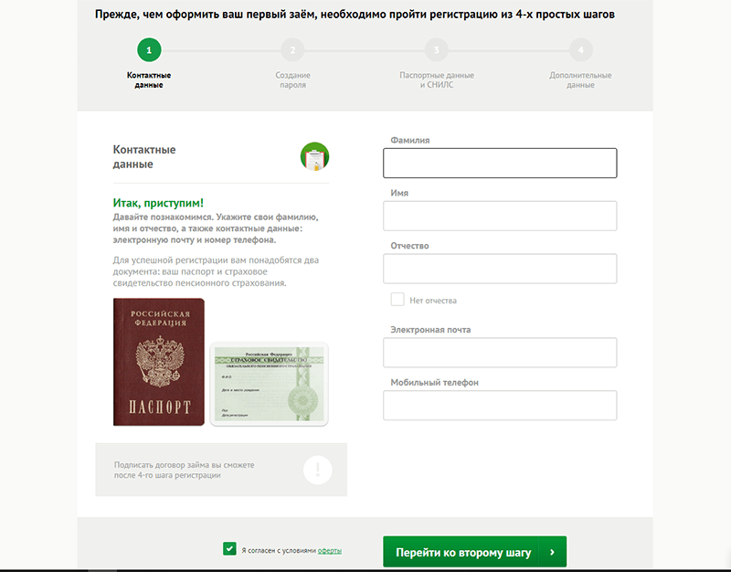 Взять деньги в Платиза в Тихорецке